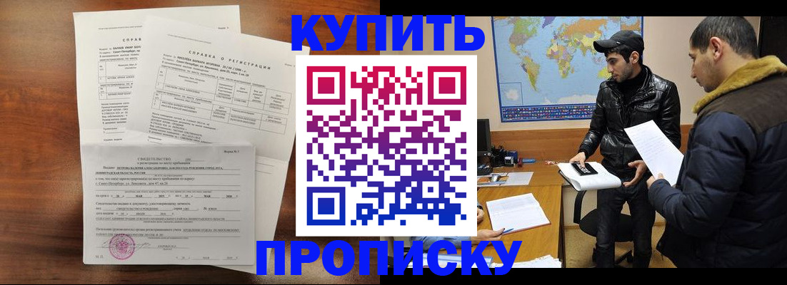 прописка паспорт в Туапсе
