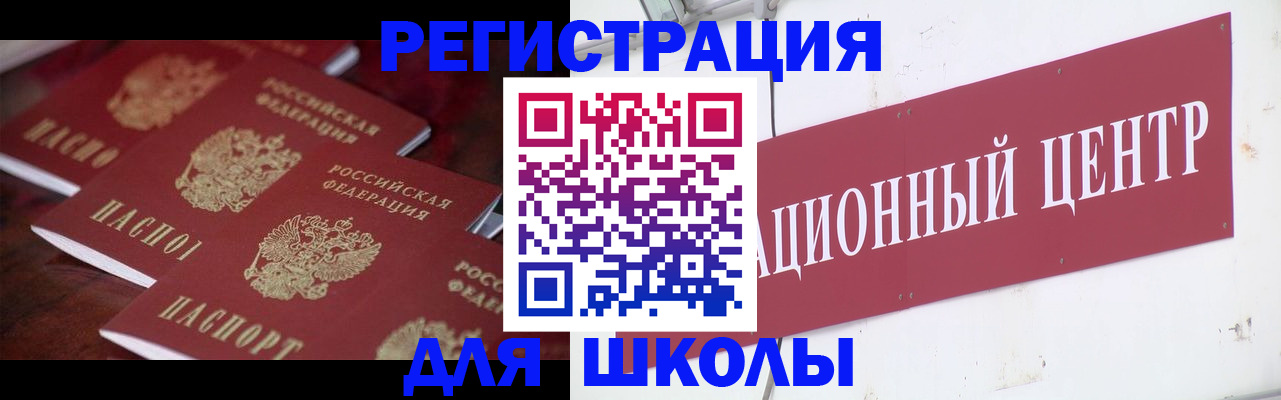 прописка в Туапсе