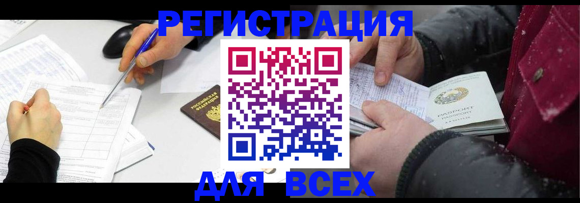 временная регистрация поиск в Туапсе