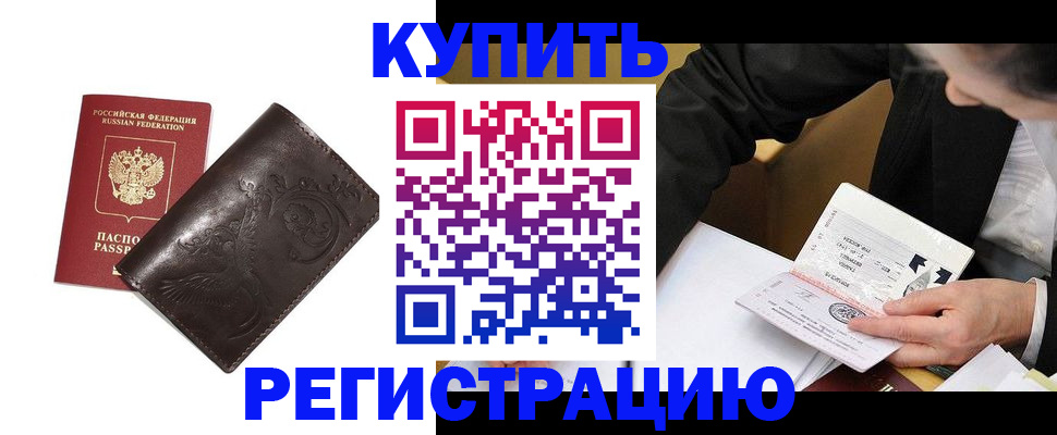 прописка для военкомата в Туапсе
