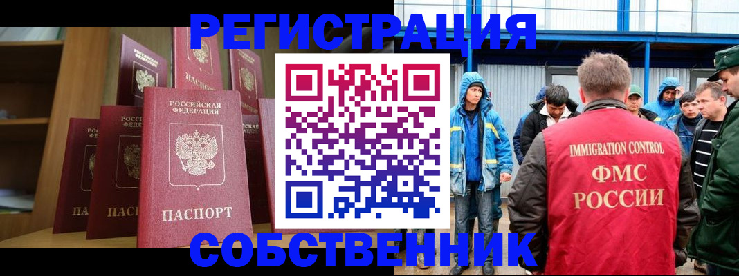 прописка для кредита в Туапсе